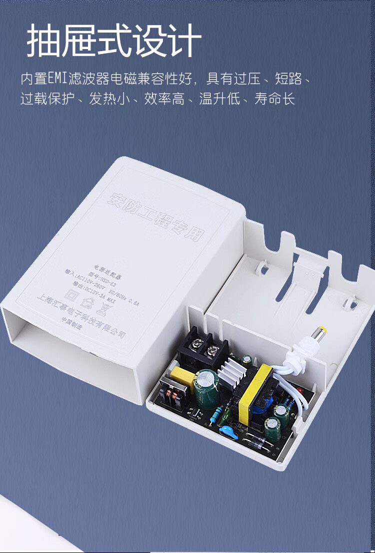 杉贝12v3a监控电源适配器摄像头室外防水监控电源抽拉盒2a25a变压器