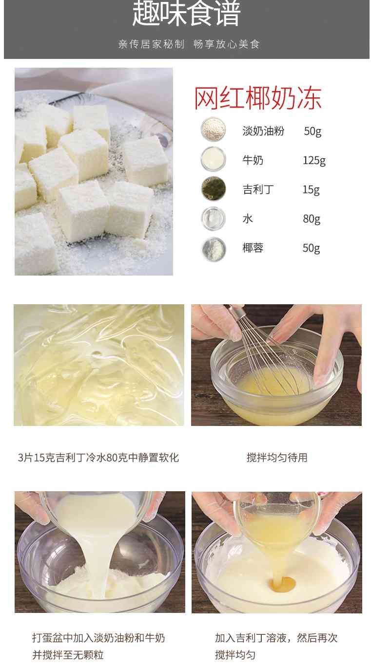 吉利丁片食用家用自制奶酪棒蛋糕烘焙材料粉丁吉利片凝胶片40片5克40