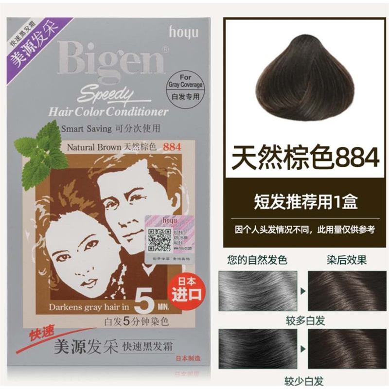 日本原装进口染发剂美源发彩快速染发霜自然黑色盖白发 进口881天然