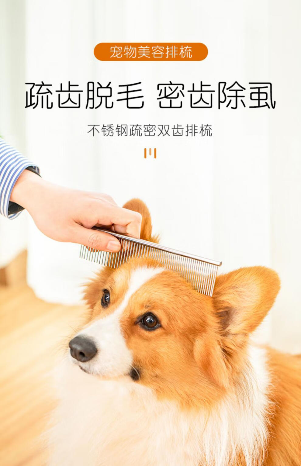 泰迪专用小型犬比熊博美开结梳美容用品不锈钢密齿排梳狗狗梳子m184cm