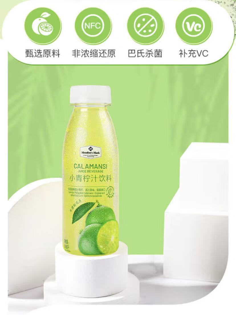 京选美食山姆小青柠汁饮料新鲜柠檬汁菲律宾时令果汁青柠冷藏发小青柠