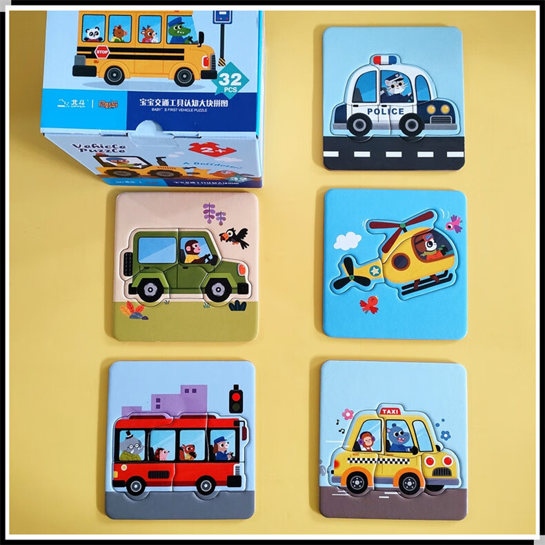 适合两岁男孩子的玩具儿童汽车拼图交通工具大块2-3岁宝宝入门级简单