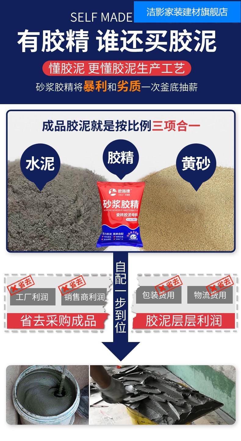 粘合劑砂漿膠精貼瓷磚膠泥強力粘合劑牆磚瓷磚水泥膠瓷磚膠精250包