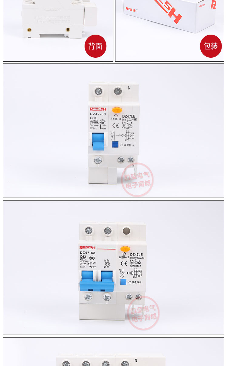 小型觸電漏電保護器斷路器空氣開關dz47le家用保安器開關 32a 1p n