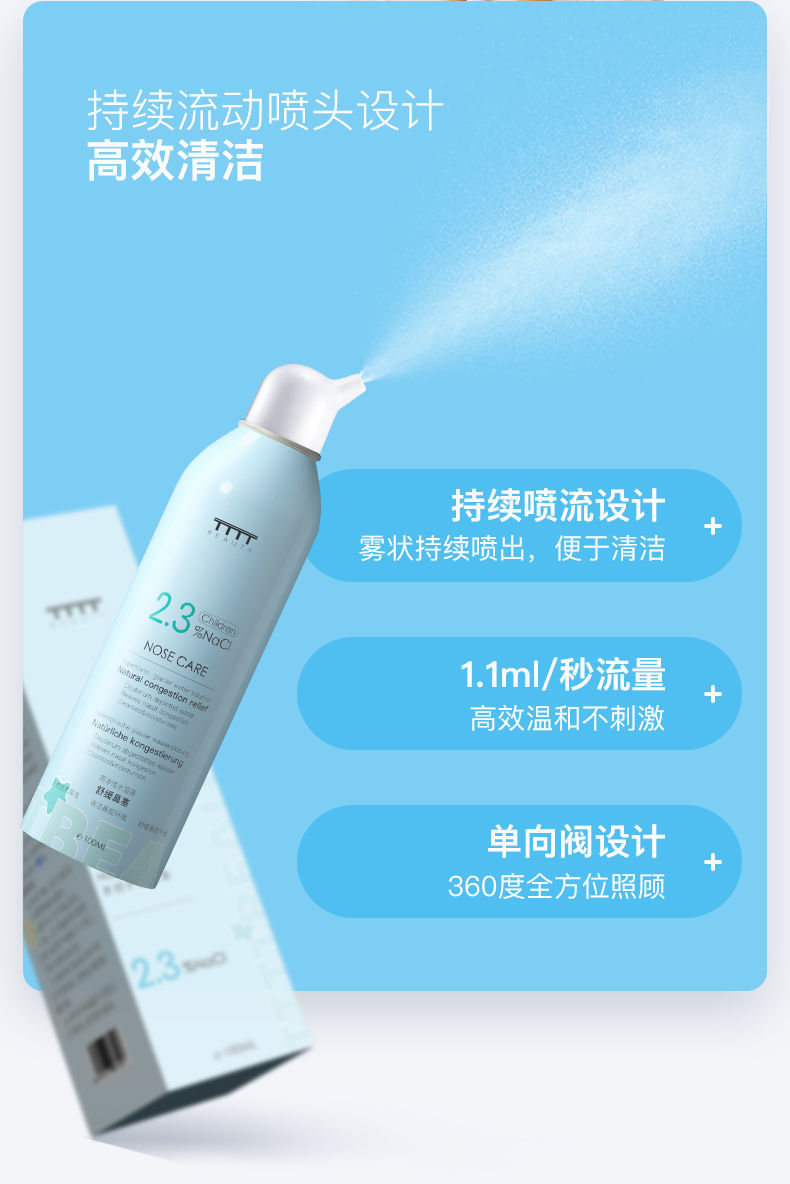 大佛水23高渗透生理性盐水鼻腔喷雾儿童鼻喷鼻塞鼻炎海盐水洗鼻器通鼻