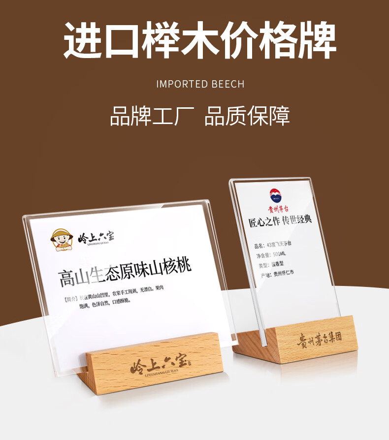 asnsmvv克力价格展示牌桌牌小台卡商品价格签标价牌a6价目表展示牌