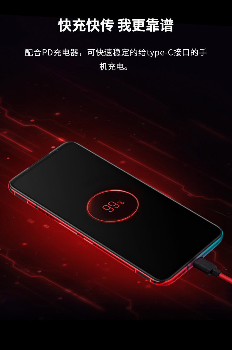 蕴沐磐努比亚55w充电器红魔5g 5s游戏手机闪充pd快充5a数据线 努比亚