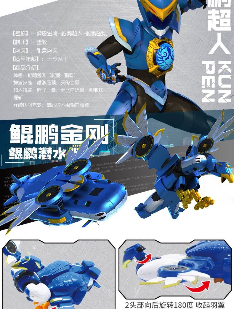 神兽金刚4邦宝历险记四合金版神兽金刚五6合体男孩变形机器 麒麟金刚