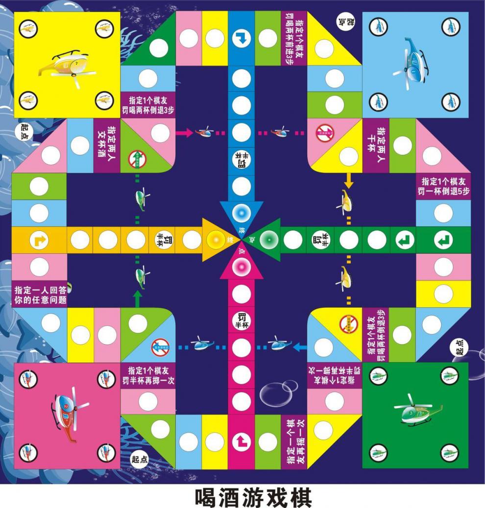 桌面游戏 飞行棋教学居家娱乐大富翁游戏棋棋定制 环保大作战-游戏棋