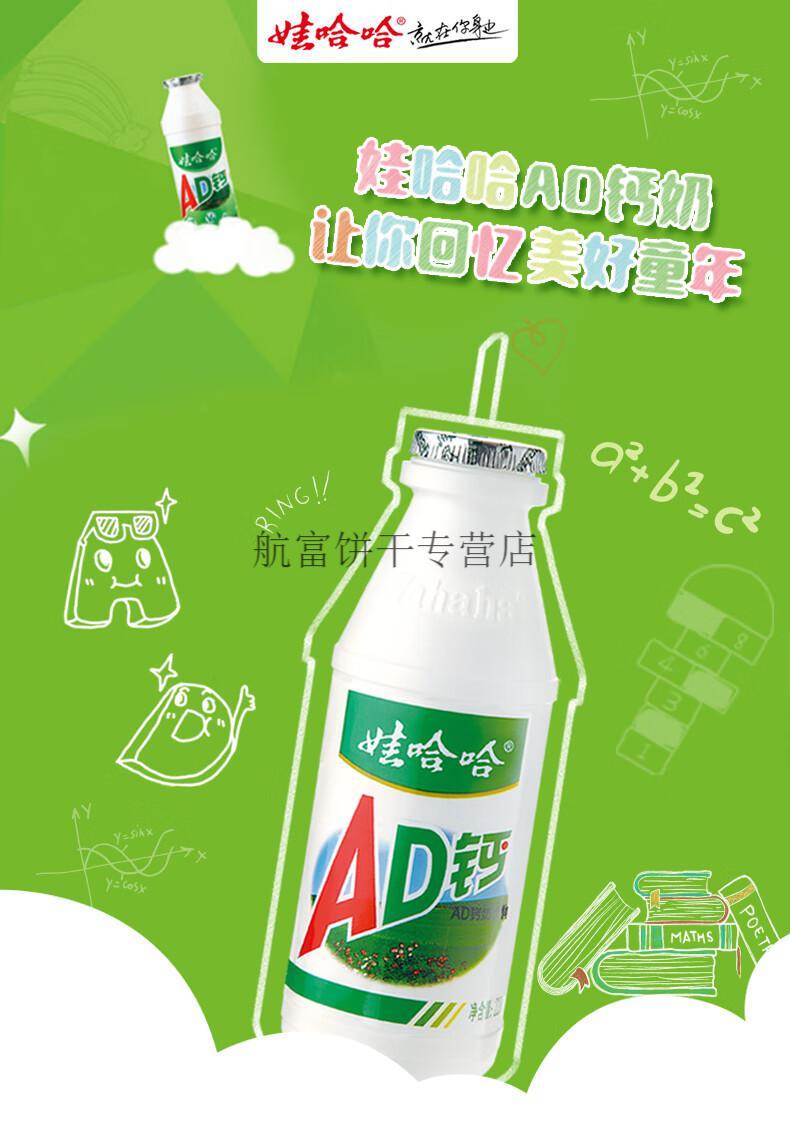 味整箱牛奶营养早餐饮料 【全新日期】ad钙奶草莓味220ml*24瓶【图片