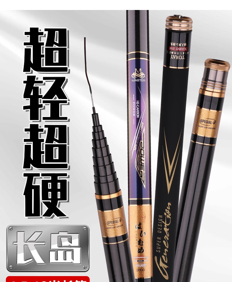 碳素鱼竿101112米13米轻硬钓鱼竿手竿打窝竿长岛12米前三节硬稍礼包