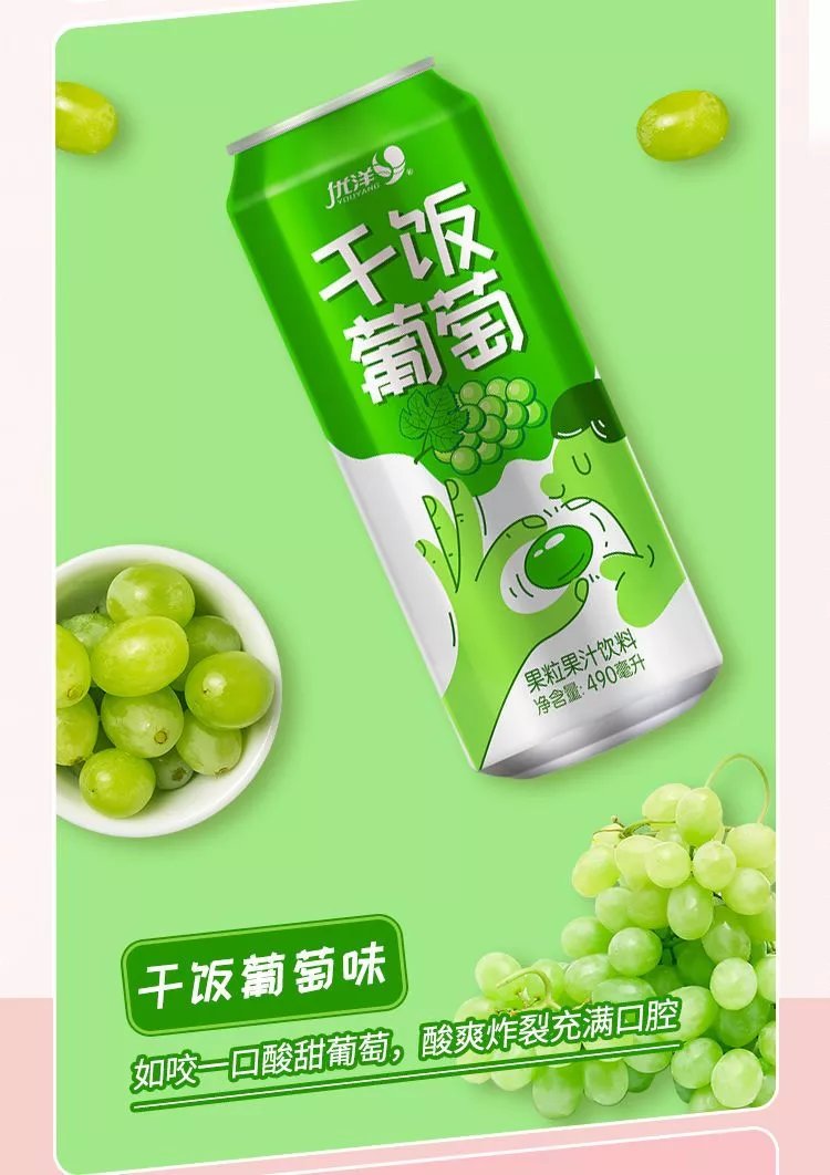 优洋草莓饮料优洋干饭系列葡萄黄桃风味果汁饮料490ml易拉罐装整箱年