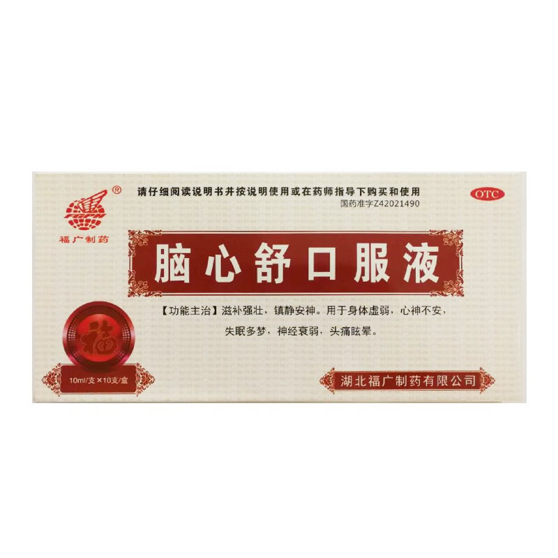 [福广制药]脑心舒口服液10ml*10支/盒滋补强壮镇静安神心神不安失眠多