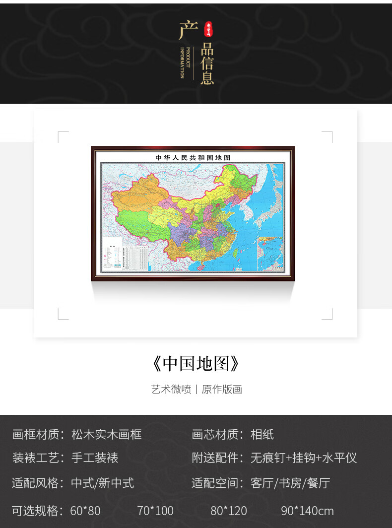 2020新版世界地圖中國地圖掛畫高清辦公室裝飾畫壁畫全國省市定製 e款