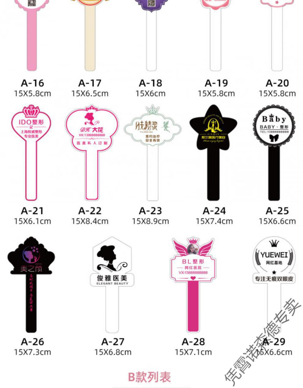 手举牌领队指示牌亚克力微商广告小牌子定制定做美甲美睫手举牌logo