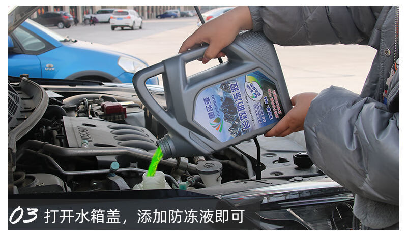 媚调 防冻液汽车发动机冷却液4升小车轿车四季通用红绿色大货车水箱宝