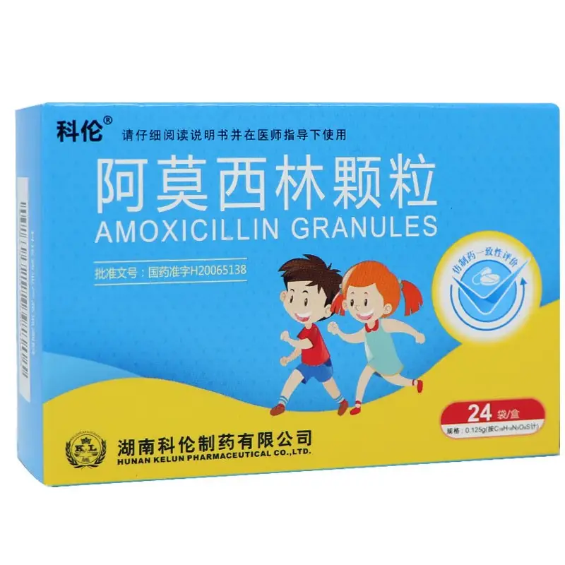 小孩专用的阿莫西林图片