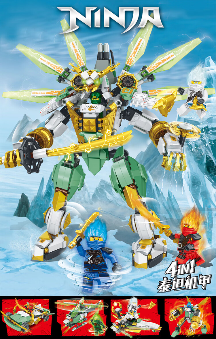 忍者劳埃德泰坦机甲70676拼装积木玩具6-14 旋风机甲 4合1黄金机甲-8