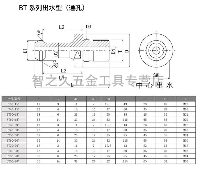 数控拉钉bt40bt3045度高精通水通孔加工中心拉杆bt50刀柄拉丁bt3045