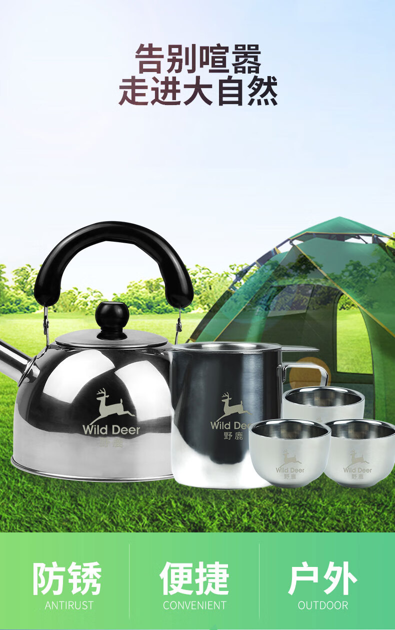 户外烧水壶套装户外茶具套装便携式不锈钢旅行迷你功夫茶具野外烧水泡
