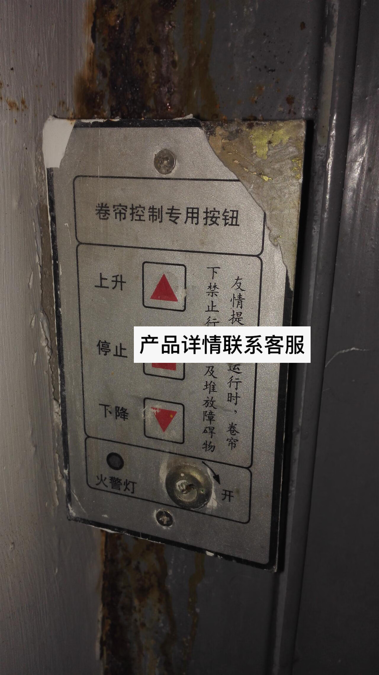 适用泰可达防火卷帘门天润消防闸手动开关按钮盒控制面板器tkd-k5华麟