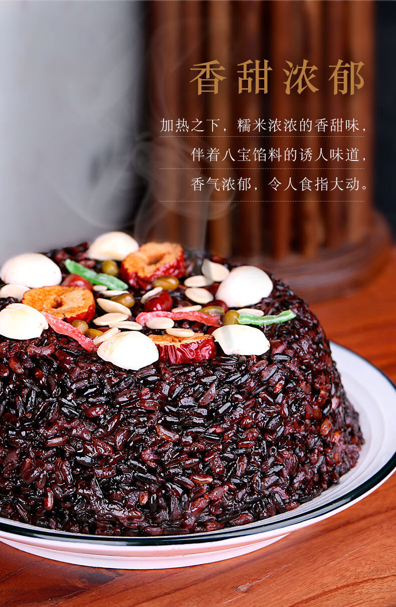 血糯米八宝饭糯米饭方便速食甜米饭豆沙馅年夜饭团圆饭需加热食品4盒