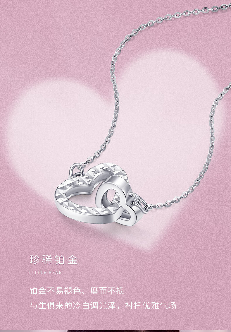 周大生铂金项链女pt950爱心形套链双环锁骨链吊坠送女友铂金双心套链