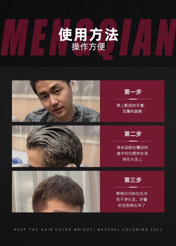 剂植物2021流行色蓝黑茶色焗油膏蓝灰色退色套装男士专用蒙倩品牌工具