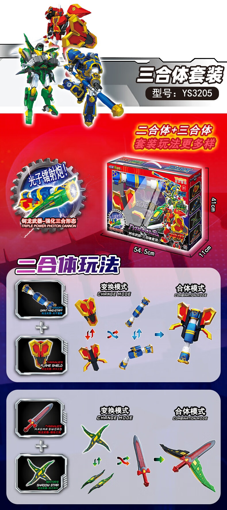 钶龙战记钶龙战记战兽环玩具合体科钶龙变形机甲金刚神勇狂机器人钶龙