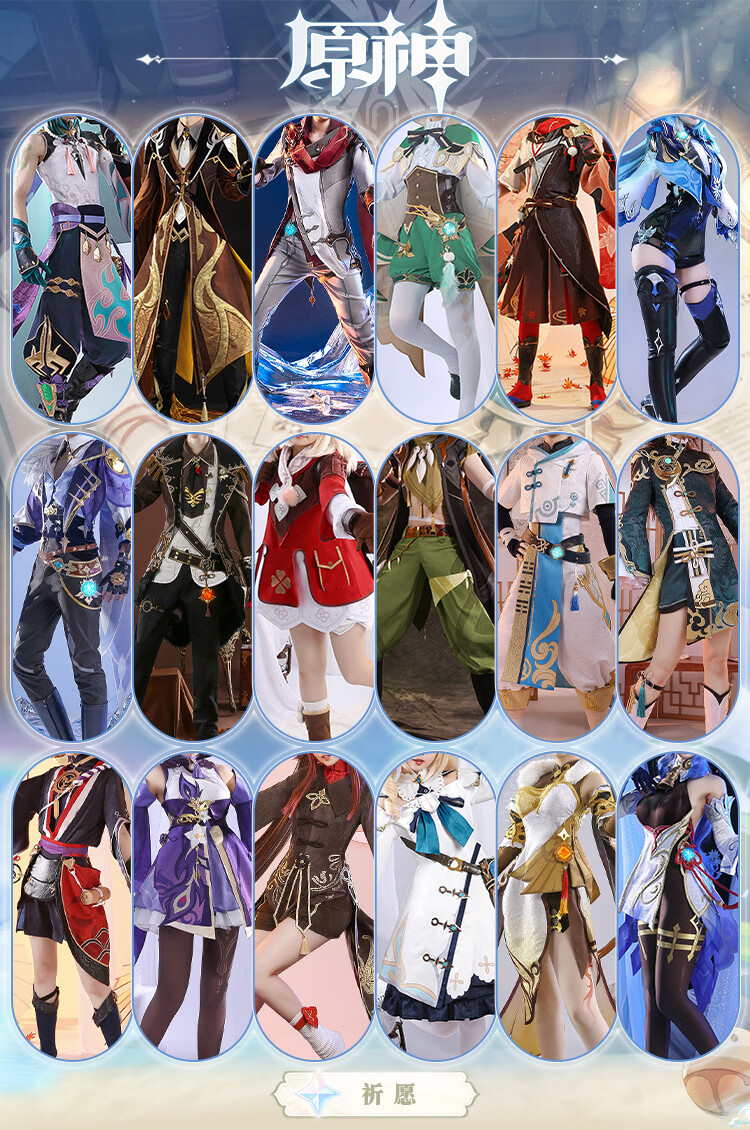 三分妄想原神cos服璃月外套蒙德绿色运动上衣周边男女同款运动服 璃月