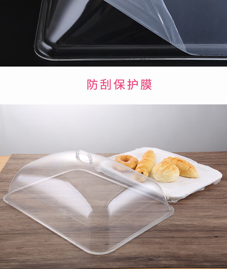 蛋糕塑料防尘罩6040食品透明盖子防尘罩长方形圆形塑料蛋糕面包熟食烤