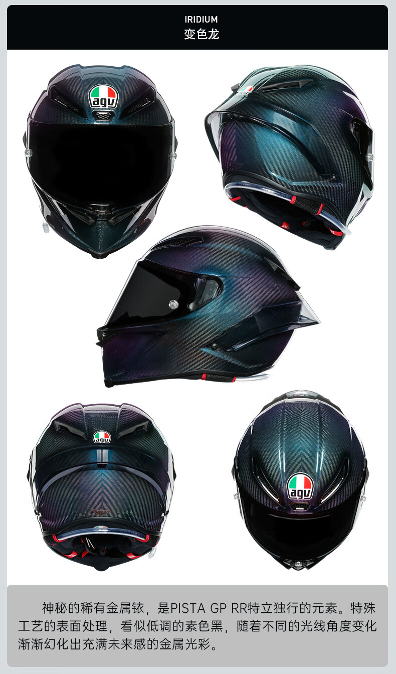 【旗舰自营】agv pista gprr官方旗舰摩托车头盔全盔碳纤维赛道意大利