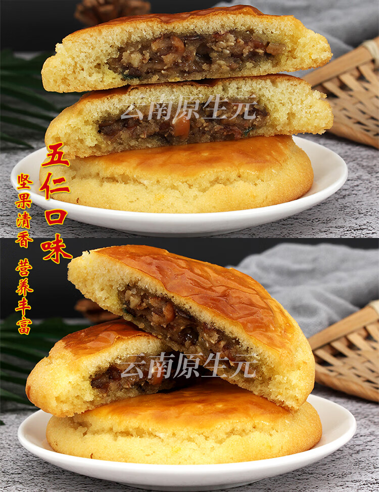 云南火腿鲜花月饼曲靖特产小吃零食点心陆良火腿味10枚