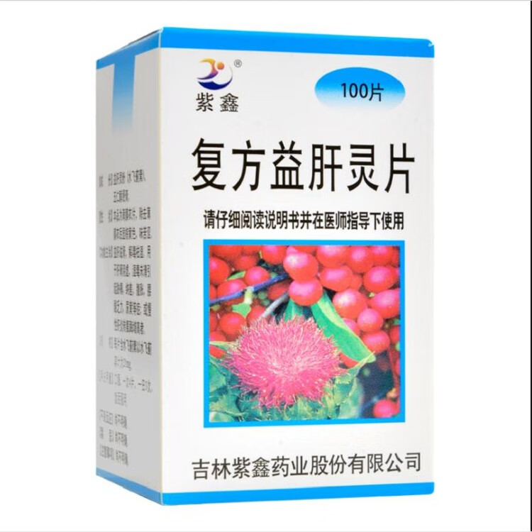 紫鑫 复方益肝灵片 21mg*100片 rx 数量:1【图片 价格 品牌 报价】