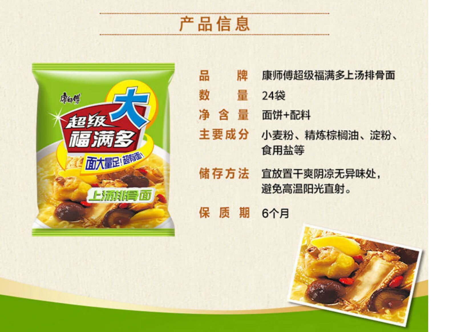 康师傅福满多方便面30包袋装红烧香辣牛肉面上汤排骨面泡面3味混装
