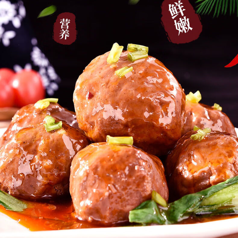 红烧狮子头四喜丸子大个肉整箱新鲜500克熟食猪肉丸子真空包装 红烧