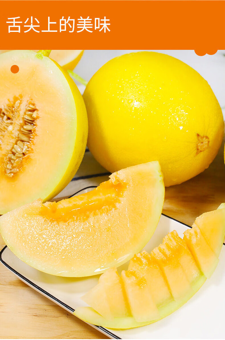 黄河蜜瓜 带箱新鲜当季黄金哈密瓜甜瓜香瓜爽口多汁 四枚装