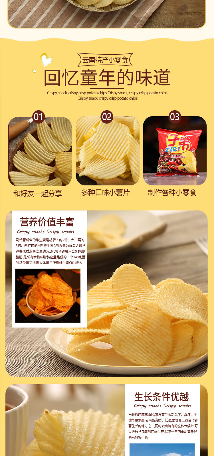 云南特产子弟薯片土豆片新包装椒香麻辣味休闲零食小吃忆包 海苔味