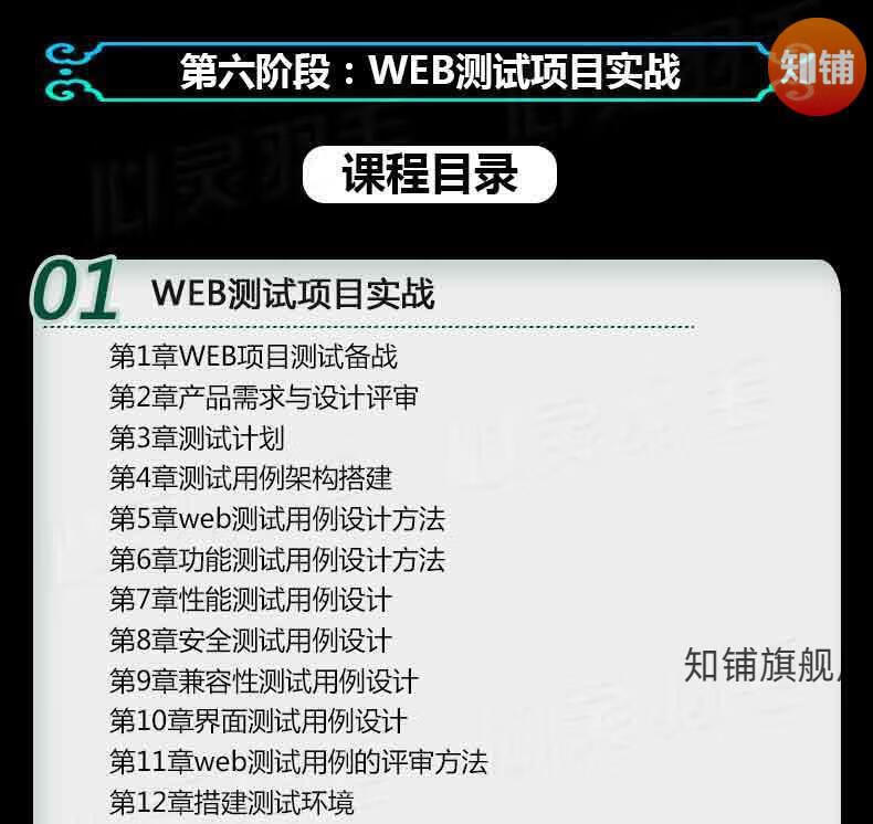 27，軟件眡頻教程零基礎web性能黑盒白盒接口性能自動化課程實戰培訓教程