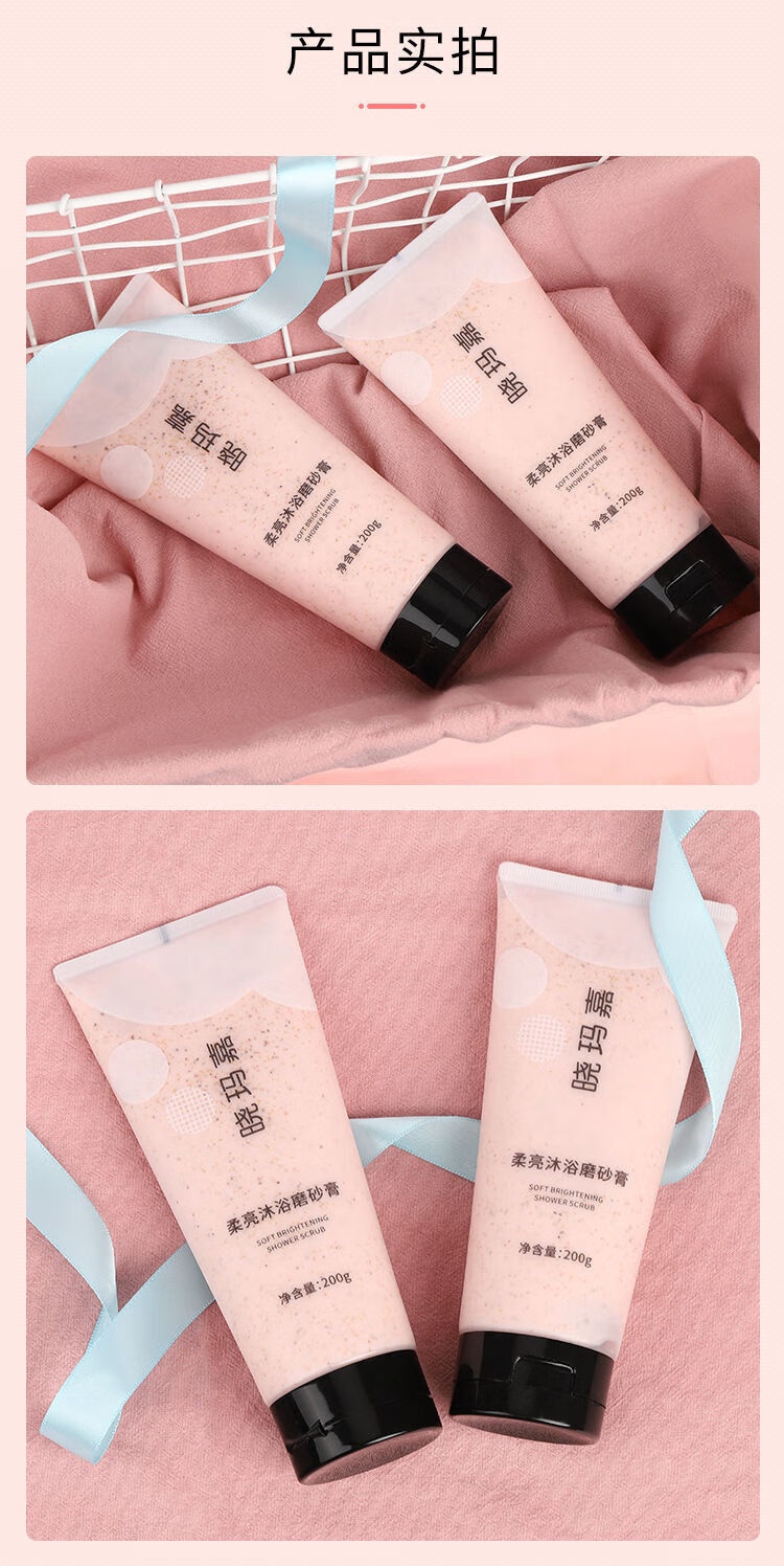 赵露思沐浴磨砂膏鸡皮疙瘩角质全身烟酰胺沐浴露女ls沐浴磨砂膏2支