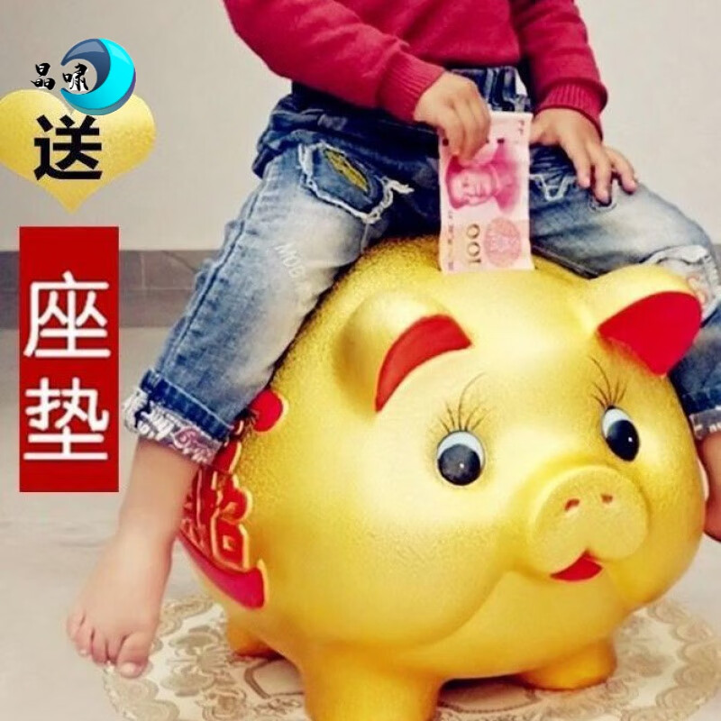 超大号金猪储钱罐只进不出猪猪存钱罐男孩女孩儿童存钱罐礼物礼品diy