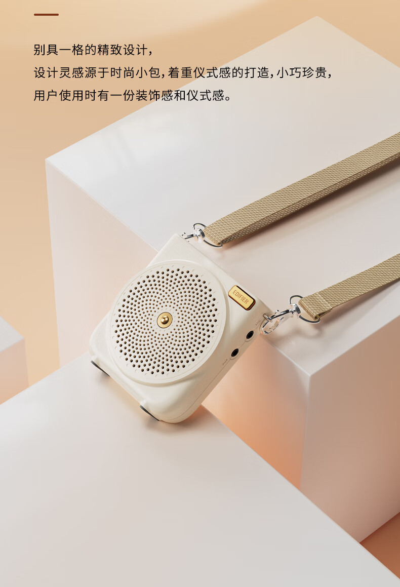 漫步者(edifier)小蜜蜂扩音器教师导游专用便携式上课用无线麦克风
