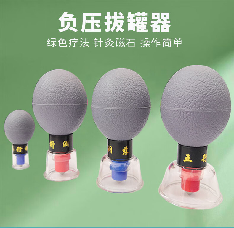 便携五行针负压拔罐器真空拔罐器家用吸湿针灸拔火罐一对灰色球1支