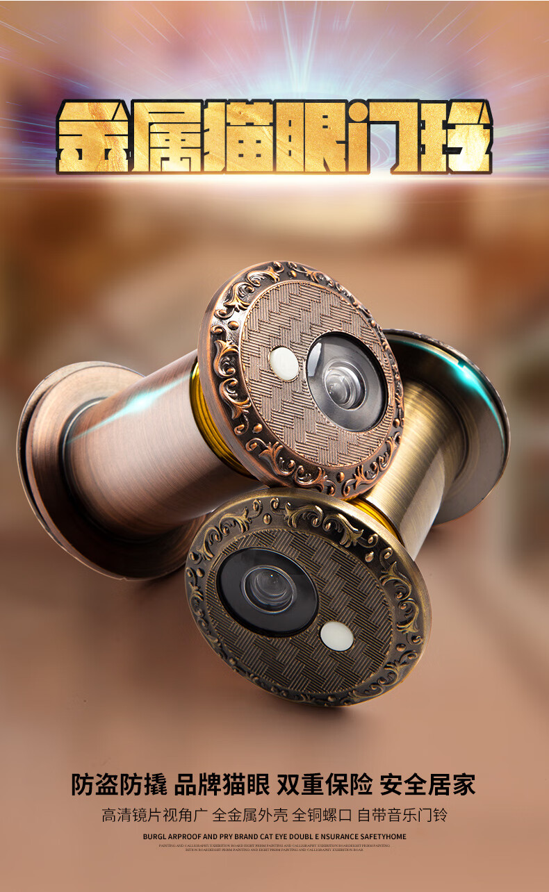 防盗门猫眼家用门镜带门铃二合一高清通用堵孔防撬带后盖一体可视aix