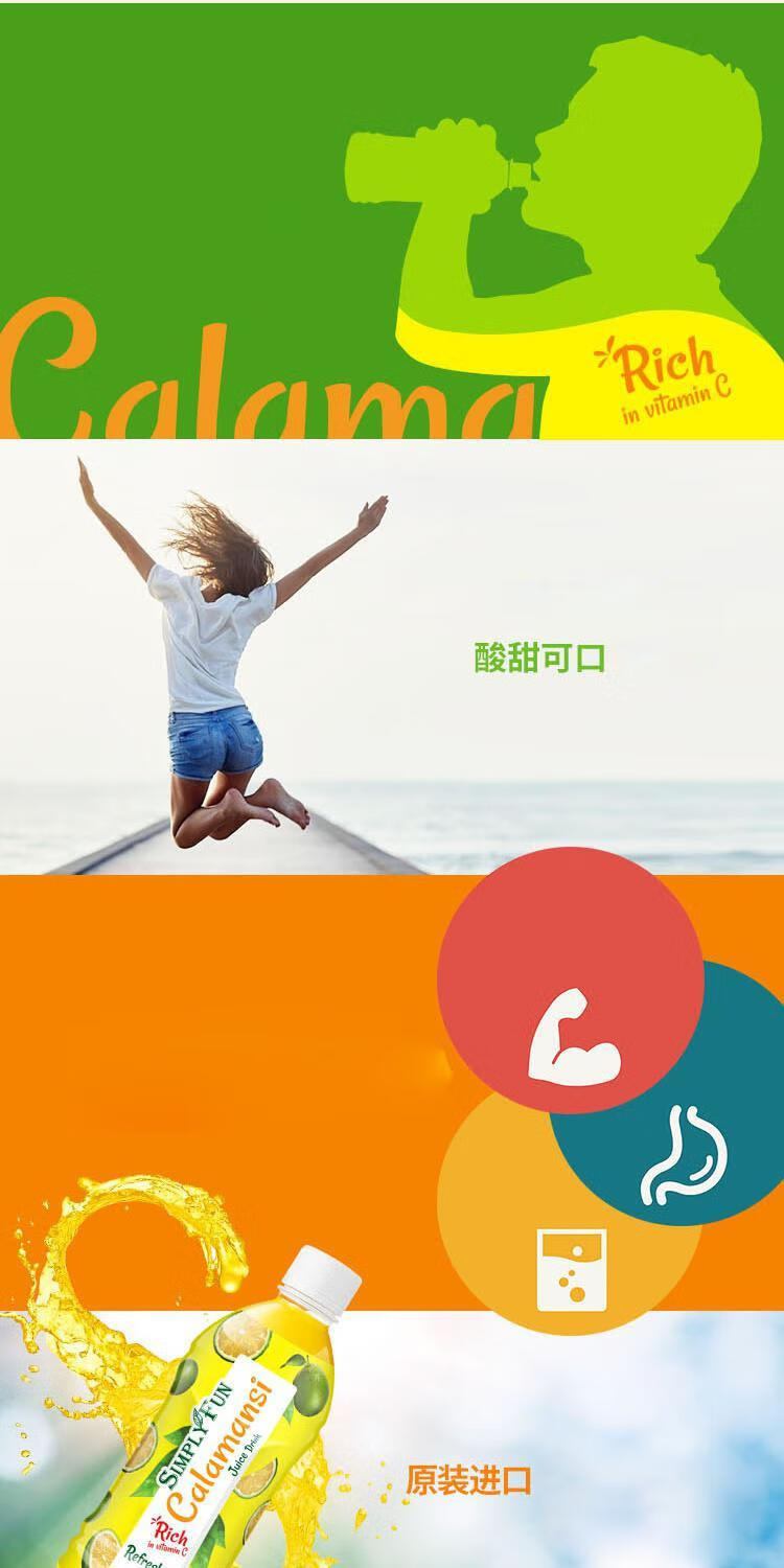 山姆会员simplyfun越南进口金桔汁350ml24瓶装果汁饮料鲜果榨取越南