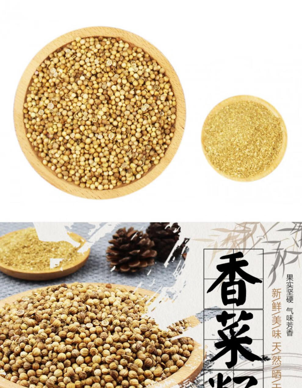 晨臻香菜籽自选香料芫荽籽胡荽籽香籽粉卤肉香料调料大全50g