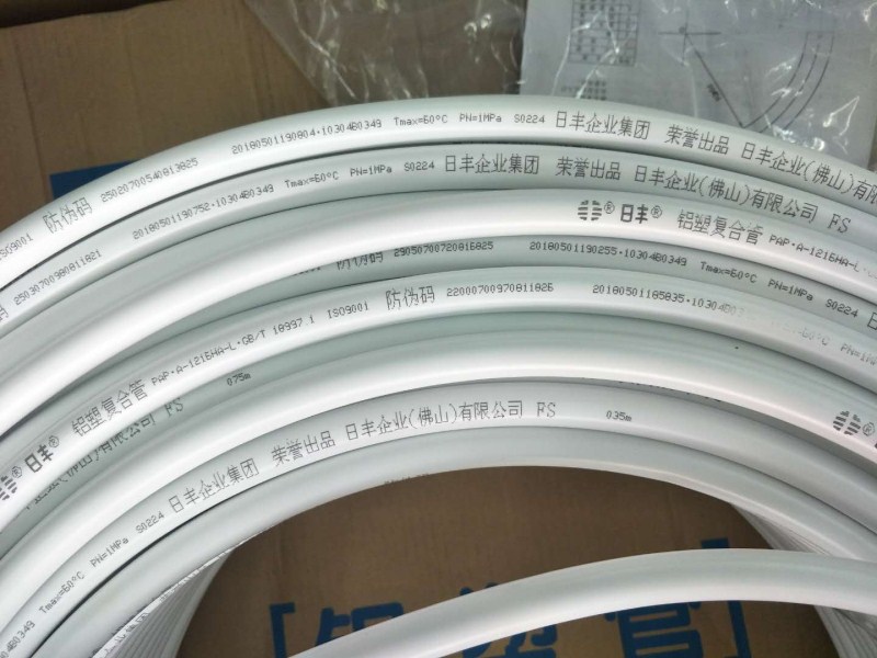 佛山日丰地暖管广东佛山日丰铝塑冷热水管 天燃气管 121616202025可埋