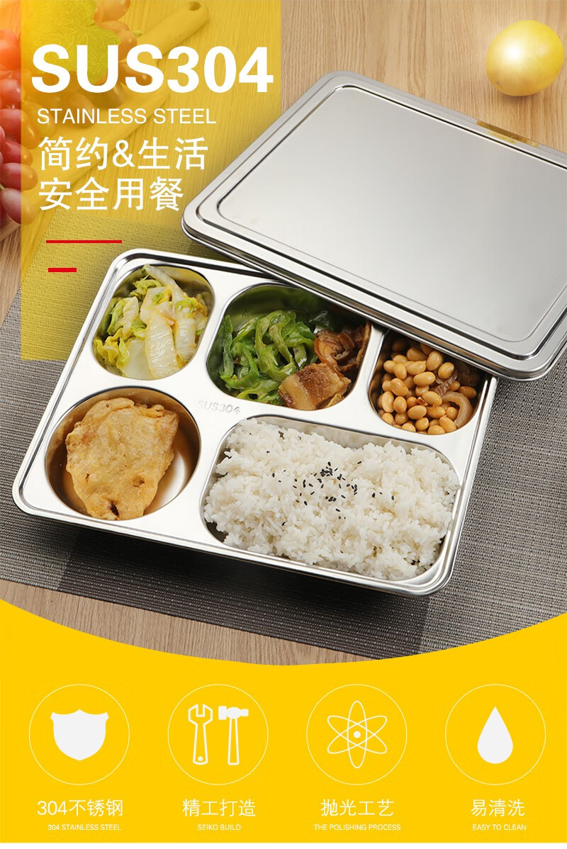 学生餐盘便携304不锈钢餐盘长方形快餐盘成人学生食堂分格饭盒幼儿园