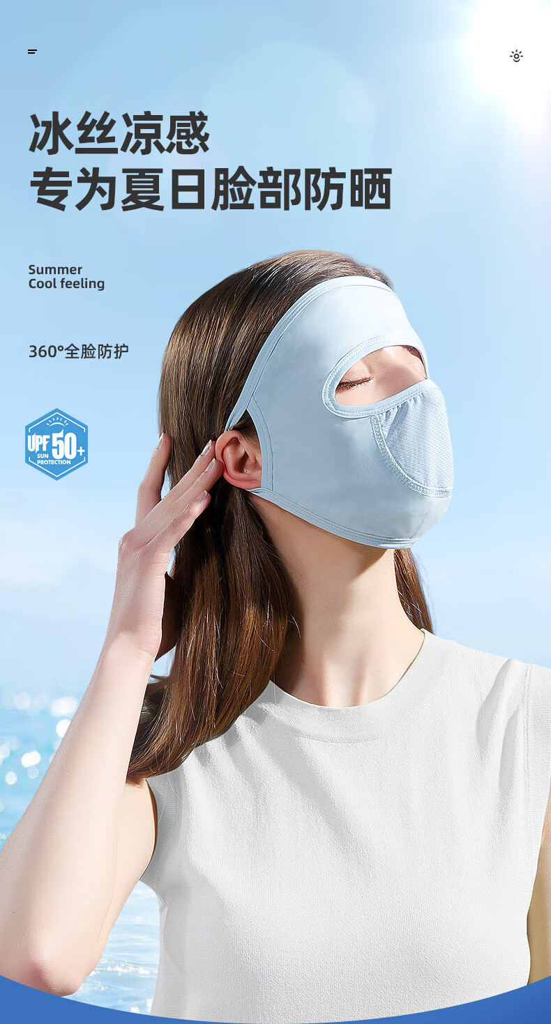 嘿饰汇防晒脸罩口罩防紫外线薄款女脸基尼开车冰丝透气夏季全脸遮脸