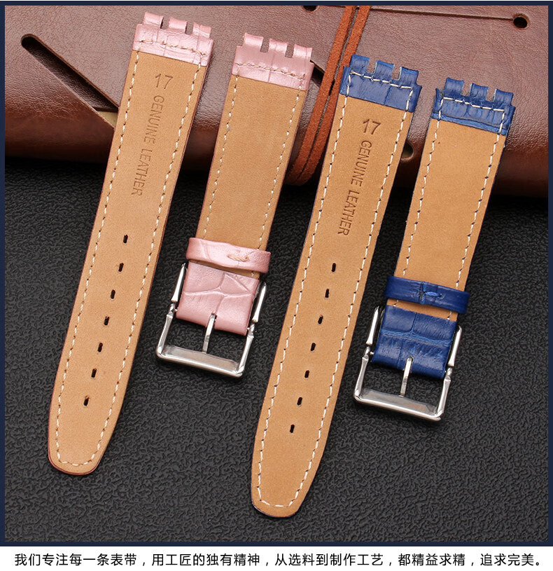 适配斯沃琪swatch手表带真皮男女1719mm黑色棕色凹凸接口表带收藏宝贝